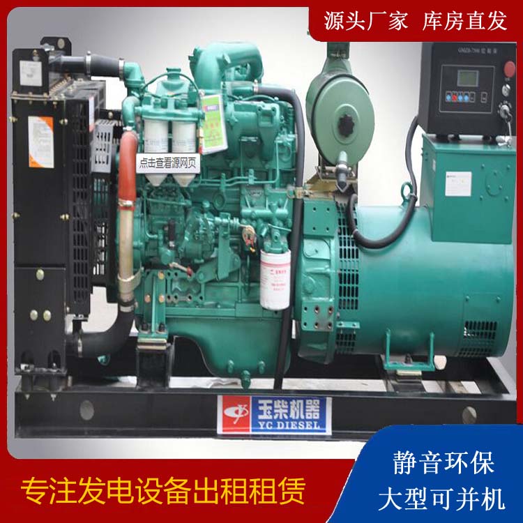 浦城出租发电机 柴油发电机组安全使用注意事项